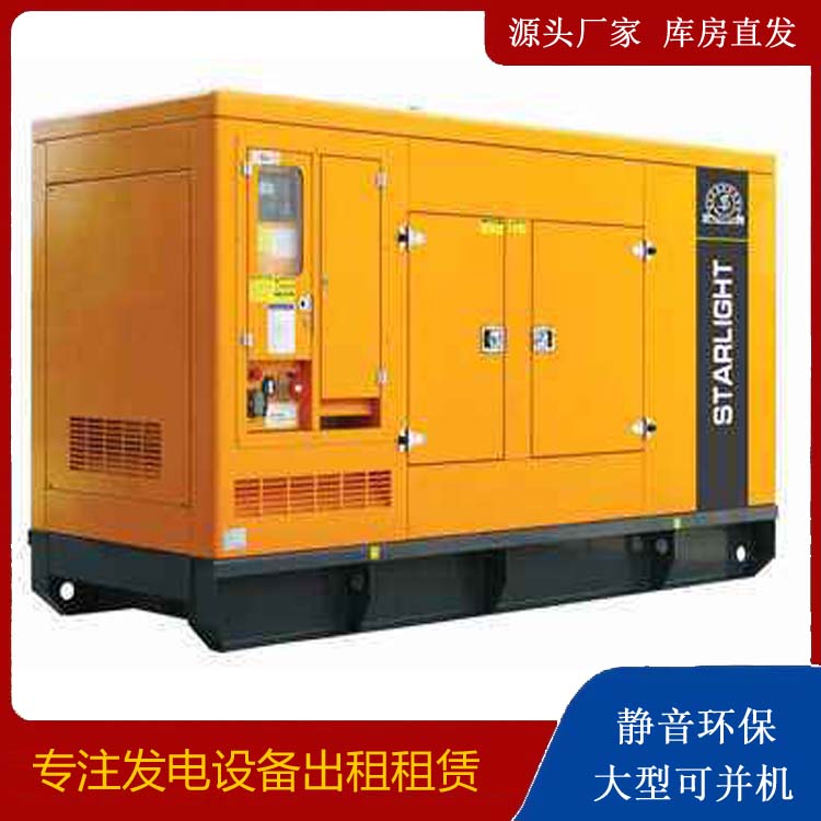 江城出租发电机 移动式发电机组有哪些优势?